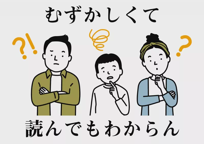 過払い金とは何かゆるくご解説致します