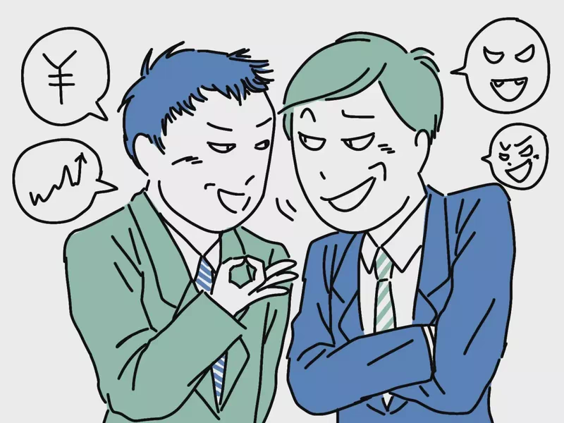 インサイダー情報