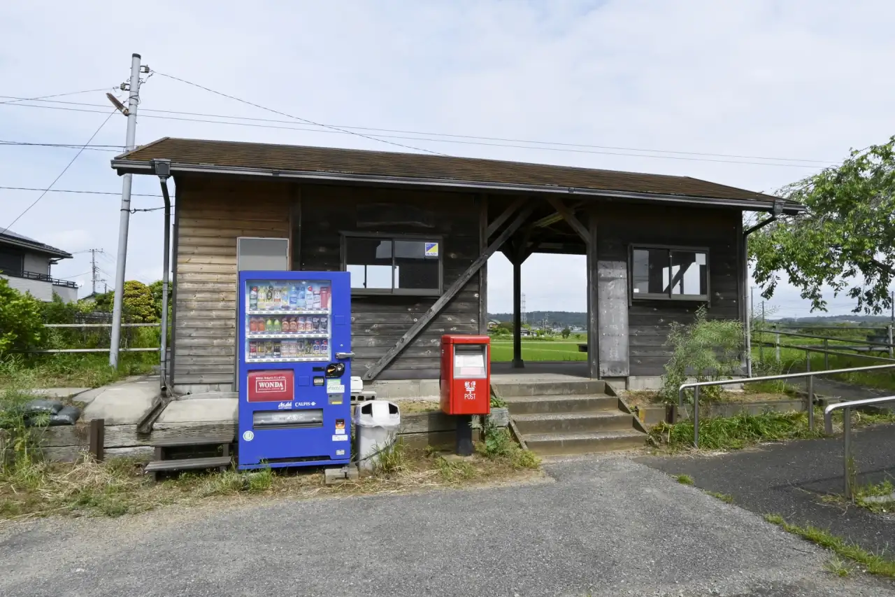 上総三又駅