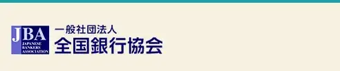 一般社団法人全国銀行協会相談室.jpg