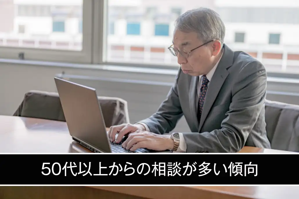 岩手県では50代以上の債務相談が多い