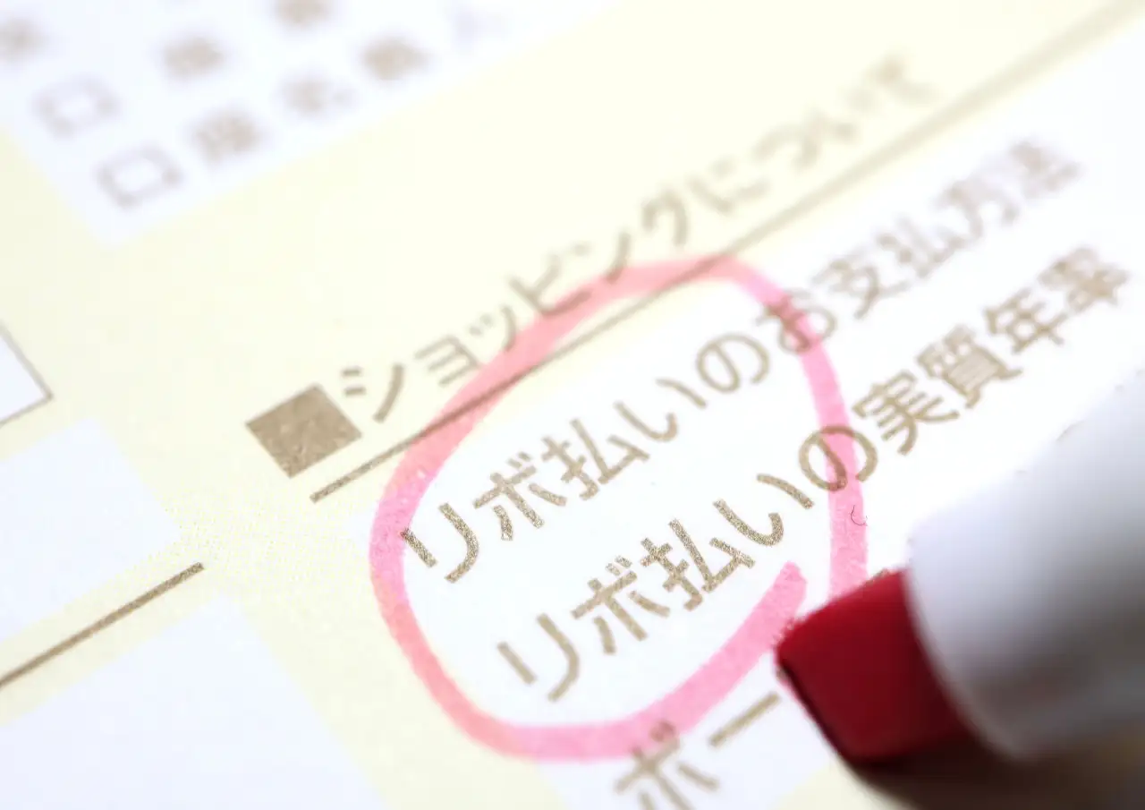 リボと言う言葉に騙されないでリボ払いは利息に利息が付く逆複利