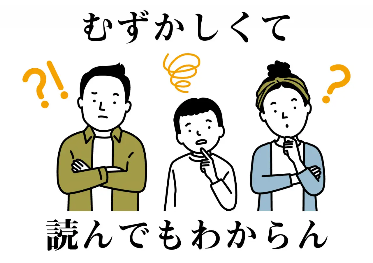 過払い金とは何かゆるくご解説致します